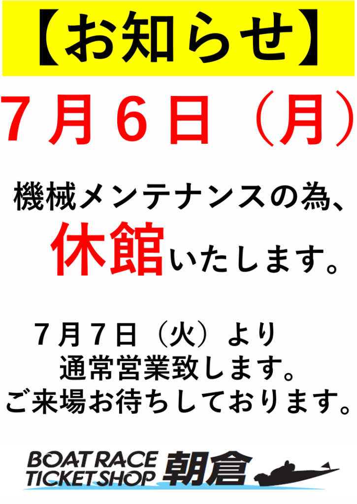 20260706kyukan